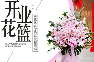 山东泰安新泰市东都镇柏角峪村花篮配送