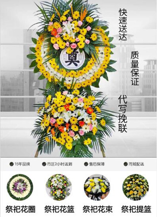 山东泰安新泰市东都镇柏角峪村花圈代送